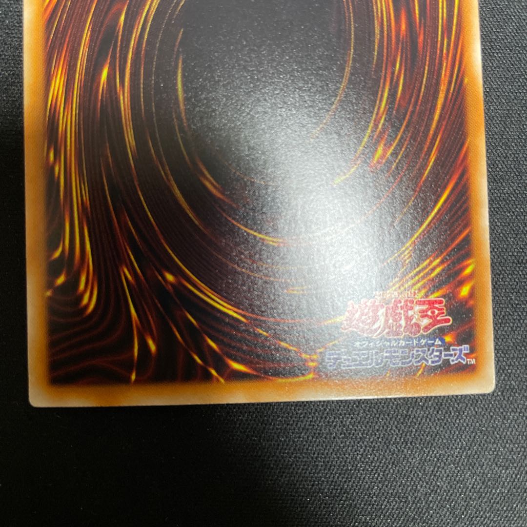 青眼の白龍 ホログラフィックレア TRC1