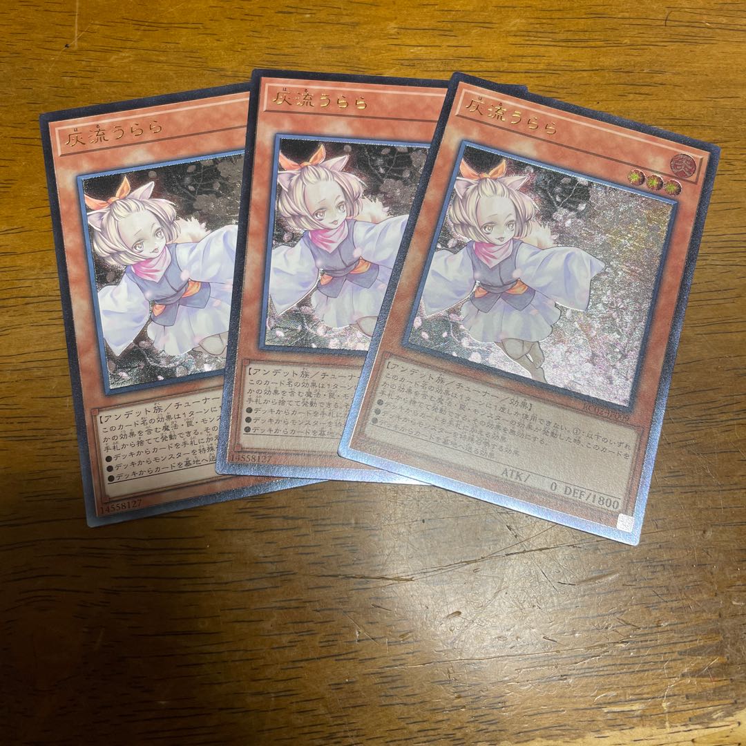 Ash Blossom & Joyous Spring Ultimate Rare 3 copies