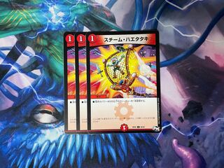 スチーム・ハエタタキ