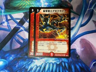 Pyrofighter Magnus Meiji Promo