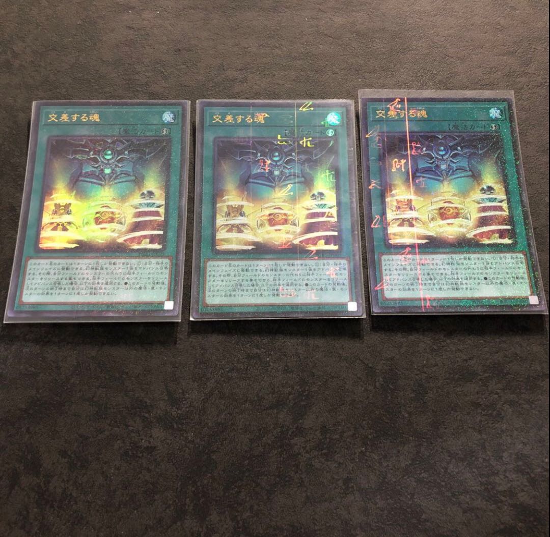 交差する魂 ミレニアムウルトラレア3枚