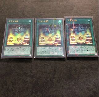 交差する魂 ミレニアムウルトラレア3枚