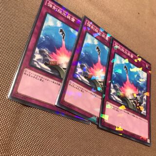 強制脱出装置　3枚