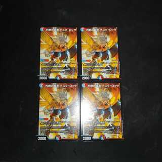 灼熱の闘志 テスタ・ロッサ　4枚