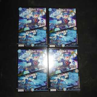 電脳の女王 アリス｜不埒な再侵入　4枚