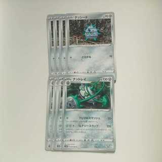 Ferrothorn Energy Slap Evolution Line Set Sword