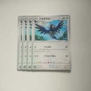 アオガラス 4枚 ソード