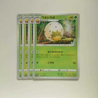 Eldegoss 4pcs Shield