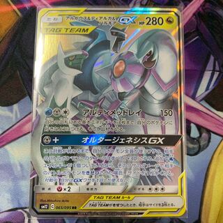 アルセウス&ディアルガ&パルキアGX