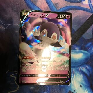 イエッサンV RR 1枚