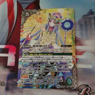 創界神リリア 1枚 1枚