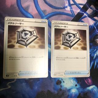 メタルソーサー 2枚