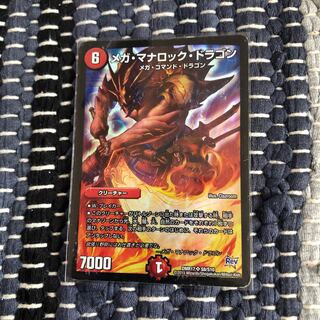 専用　メガマナロックドラゴン