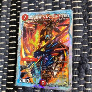 次元龍覇グレンモルト覇