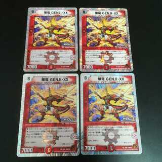 爆龍 GENJI・XX 1枚