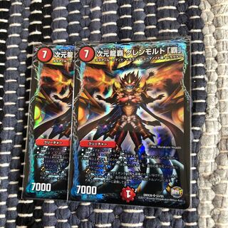 次元龍覇グレンモルト覇　2枚　ファイナルメモリー