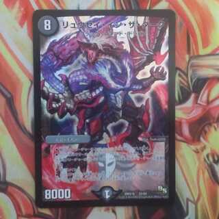 リュウセイ・イン・ザ・ダーク