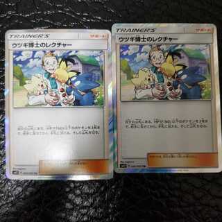 ウツギ博士のレクチャー