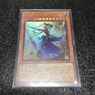 妖眼の相剣師 ウルトラレア