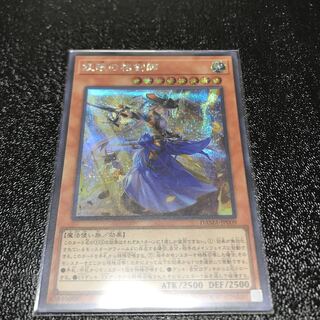 妖眼の相剣師 シークレットレア