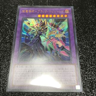 超魔導師-ブラック・マジシャンズ ウルトラレア