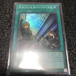 エクソシスター・パークス　スーパーレア
