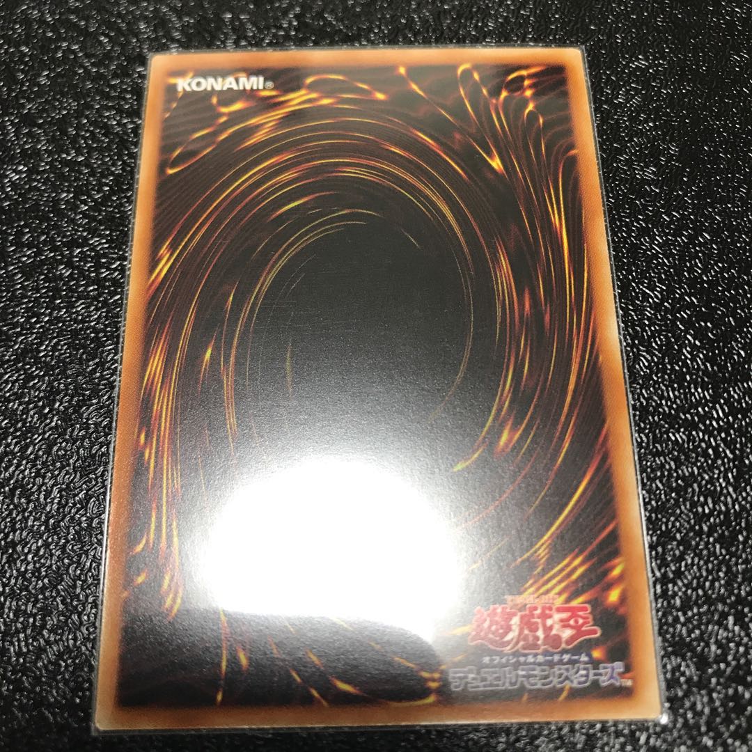 天獄の王 ウルトラレア