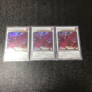 ブラッド・ローズ・ドラゴン ウルトラレア　3枚セット