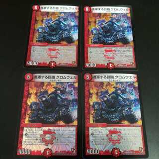 進軍する巨砲 クロムウェル