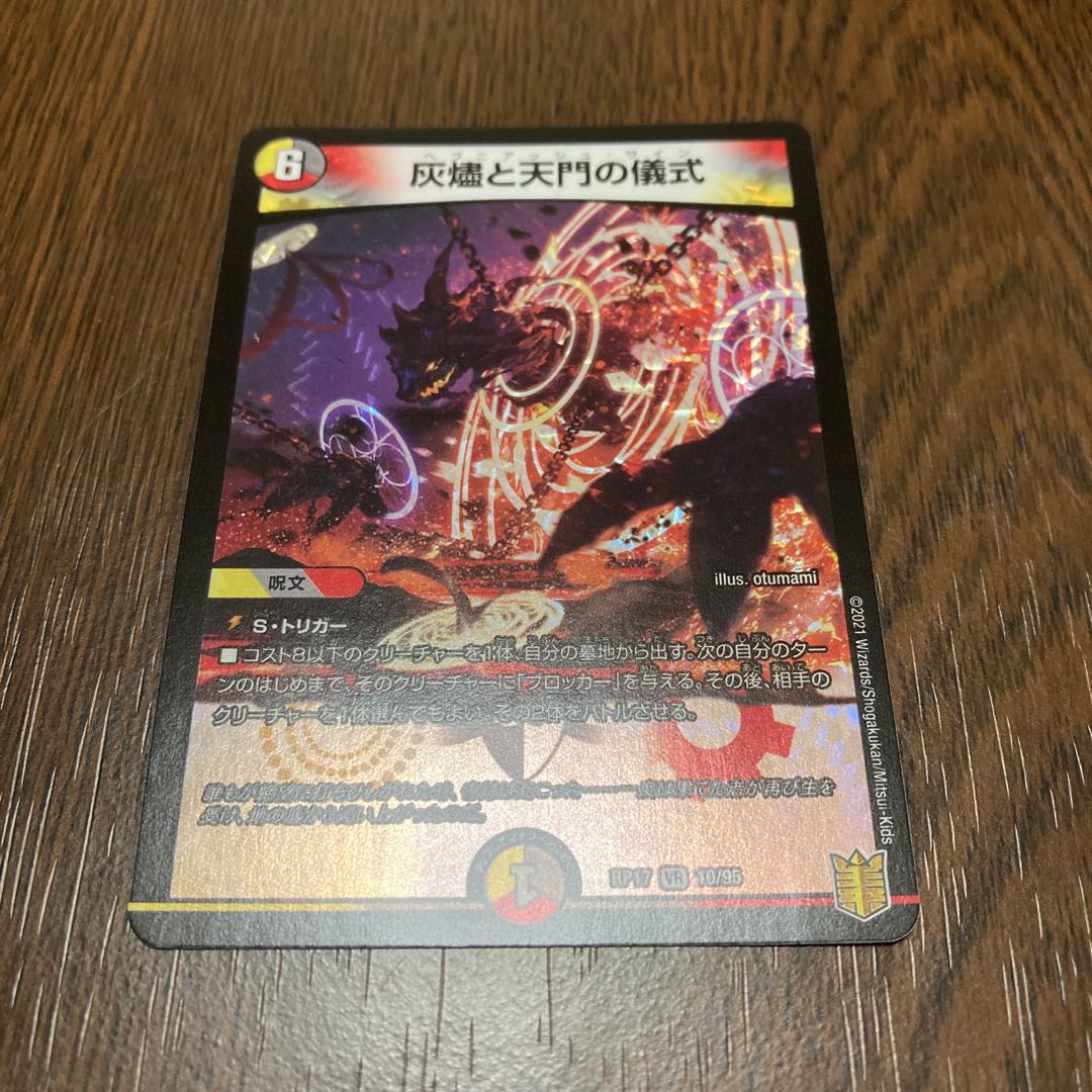 即日発送 龍風混成 ザーディクリカ SR おまけ付き