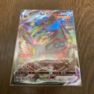 ブラッキーVMAX RRR