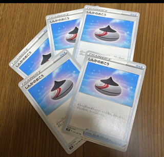 しんかのおこう