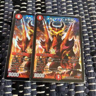 メガマグマドラゴン　2枚