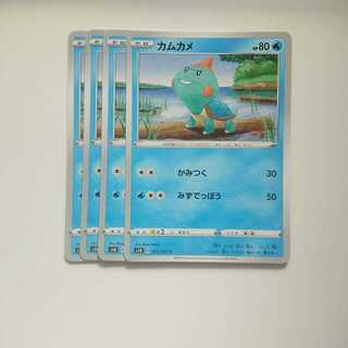 カムカメ 4枚 シールド