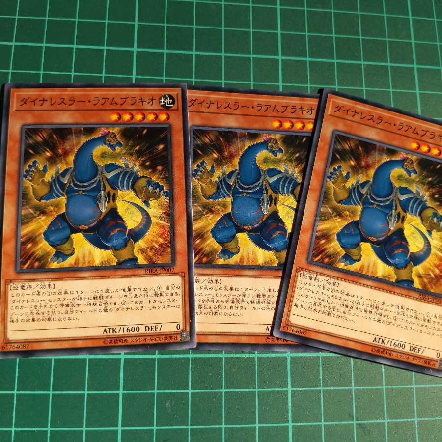 Yu-Gi-Oh! Dinowrestler Rambrachio 3 copies