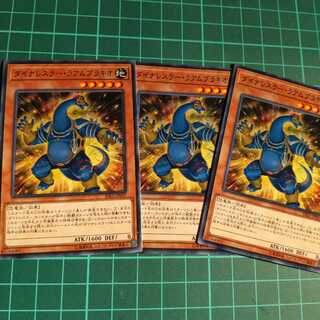 Yu-Gi-Oh! Dinowrestler Rambrachio 3 copies