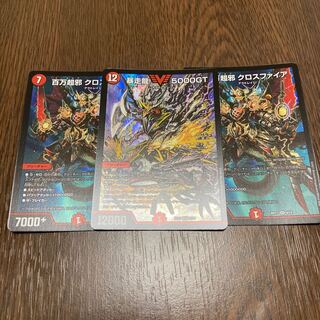 暴走龍 5000GT クロスファイア2枚