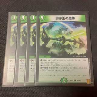 獅子王の遺跡 4枚