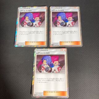 ムサシとコジロウ R 3枚セット