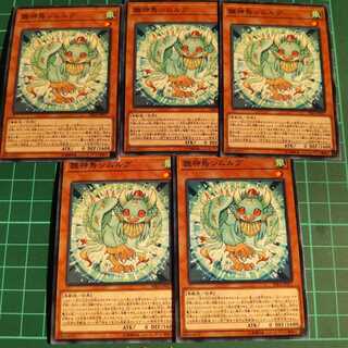 Yu-Gi-Oh Simorgh, Bird of Beginning 5 copies