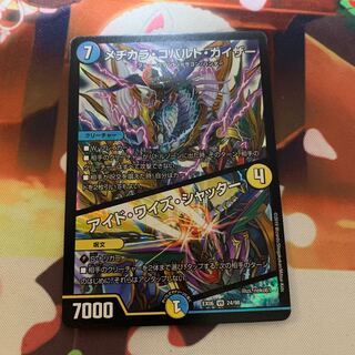 メヂカラコバルトカイザー アイドワイズシャッター