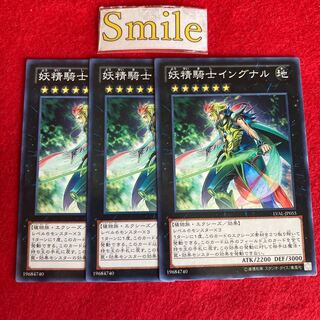 妖精騎士イングナル#2736