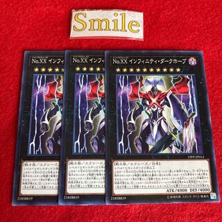 No.XX インフィニティ・ダークホープ#2738