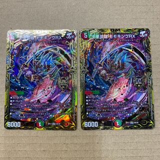 王来英雄 モモキングRX(20thSPレア仕様) ２枚