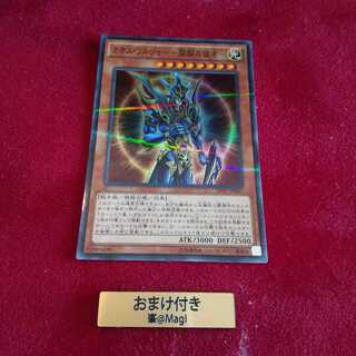 カオス・ソルジャー -開闢の使者- パラレル スーパーレア