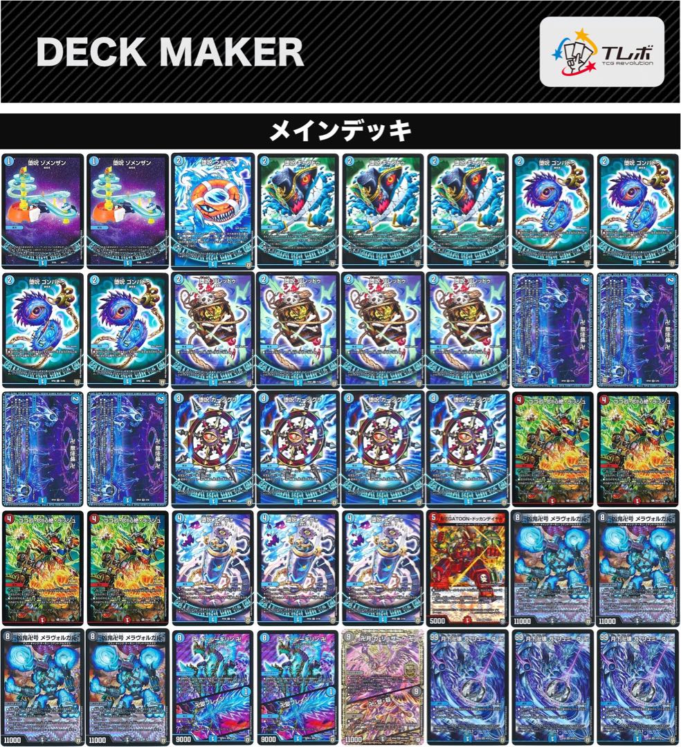 青魔導具 デッキ レート高め おまけ付き！