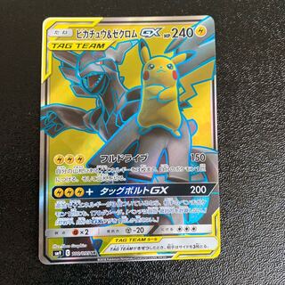 ピカチュウ＆ゼクロムGX SR