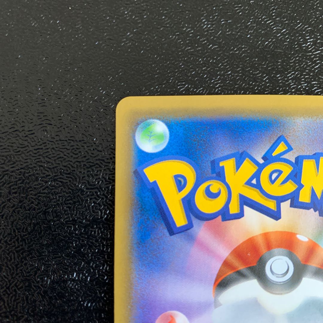 ピカチュウ＆ゼクロムGX SR