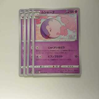 ムシャーナ 4枚 シールド