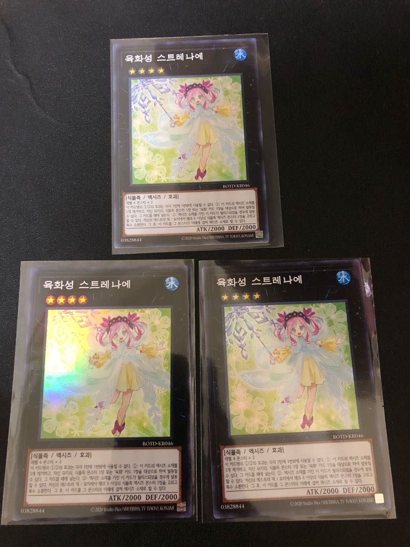 Multiple purchases at the same time, shipping discount. 3 Rikka Queen Strenna Super Rare, Korean version.